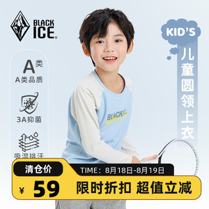 黑冰户外大童长袖T恤 抑菌透气儿童登山服9606