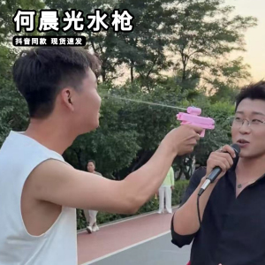 古灵精怪双面反向水枪-何晨光同款整蛊恶搞户外玩具