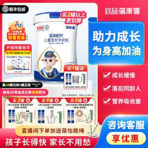 宜品蓓康僖高钙成长羊奶粉 学生青少年儿童专用 4段700g罐装 适合3岁6岁以上