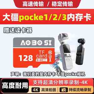 大疆Pocket3专用256G高速储存卡 兼容Pocket2/1无人机 Mini/Air存储卡