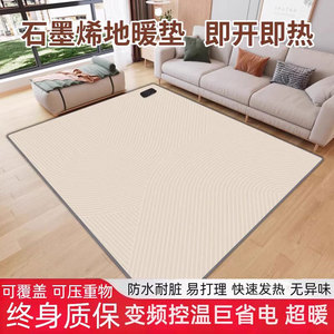石墨烯地暖垫 家用客厅瑜伽房加热电热毯 地热垫 冬季保暖神器