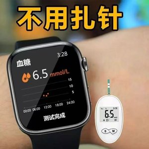 德国芯片智能测糖手环 精准度99% 检测血糖血压心率血脂尿酸