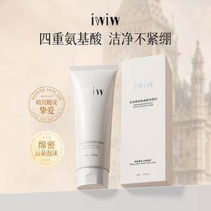 iwiw松茸菌菇氨基酸洁面乳 深层清洁 收缩毛孔 温和洗面奶