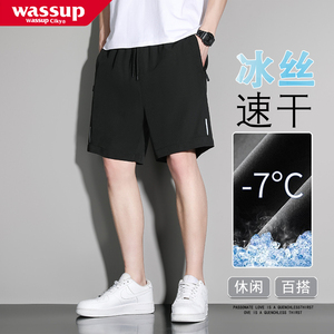 WASSUP夏季冰丝速干短裤男薄款宽松透气五分裤休闲运动百搭短裤