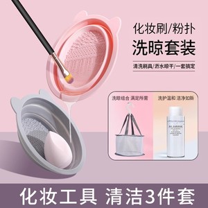 高效化妆刷美妆蛋清洗器 粉扑气垫海绵洁神器 附晾晒网兜 洗刷工具