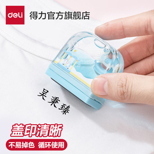 得力儿童防水姓名印章 幼儿园衣物宝宝名字贴定制