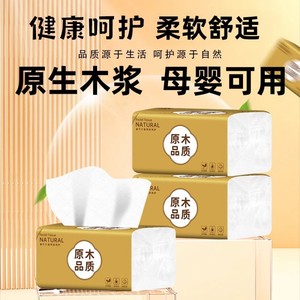 家庭实惠装大包抽纸 可湿水多功能纸巾 餐巾面巾擦手纸