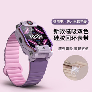 小天才电话手表升级回环表带 适用Z9Z10Z11Z8AZ7SZ6Pro等儿童配件