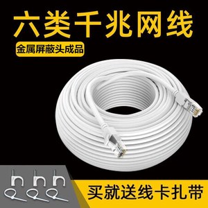 六类千兆网线 家用高速金属头 室内室外通用监控网络线