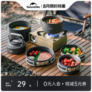 挪客品牌户外锅具套装 露营野营炊具 便携式铝合金烧水壶煎锅煎盘吊锅