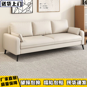 北欧简约免洗科技布直排沙发 小户型出租房客厅优选 猫爪皮简易沙发