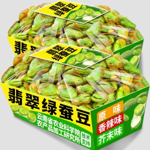 农科院推荐新货云南保山绿心蚕豆 香酥芥末香辣味 带壳休闲炒货胡豆零食