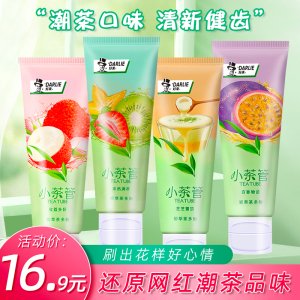 好来黑人小茶管牙膏80g 女生专用 茶味荔枝薄荷 清新口气防蛀牙