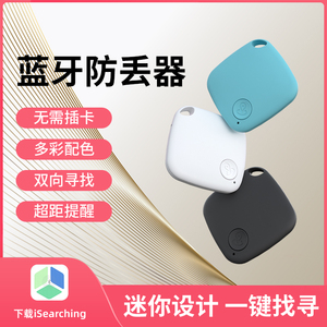 宠物定位器蓝牙防丢神器 适用于猫咪狗狗 苹果小米安卓手机通用