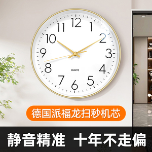 2025新款家用时尚简约现代静音石英挂钟 免打孔客厅墙壁时钟