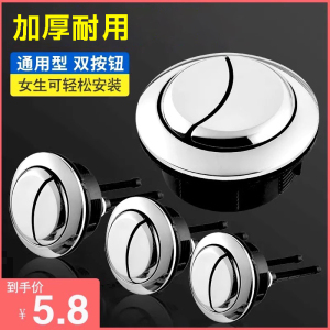 老式抽水马桶按钮水箱配件大全 坐便器按压器盖子通用冲水按键开关