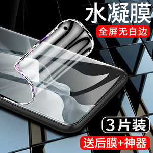 小米11系列手机膜 全包水凝膜/钢化膜 适用于11/11Pro/11Ultra/11Lite/青春版/青春活力版