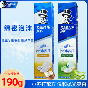 DARLIE好来原黑人超白密泡小苏打牙膏190g 天然芦荟小青瓜味 亮白去渍
