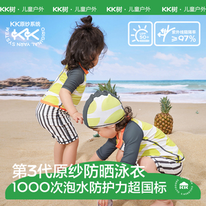 KK树儿童泳衣男童女孩原纱防晒耐氯分体连体夏季泳装
