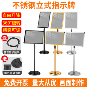 不锈钢A4立牌指示牌立式广告牌水牌 A3展示牌告示牌落地展示架定制