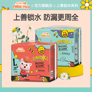 三只小猪新生婴儿尿不湿XXL拉拉裤男女宝宝适用干爽经济装