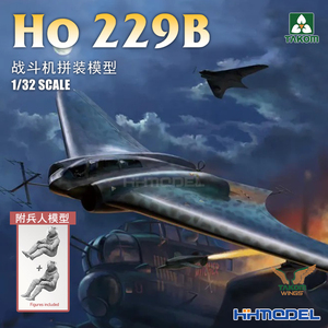恒辉TAKOM 1/32比例 Ho-229B 战斗机拼装模型 含兵人套件 32002