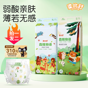 柔比舒XL码拉拉裤 氧气森林物语系列 透气男女宝宝专用尿不湿XXXL