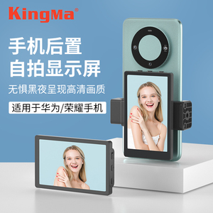 华为专用PH01-H手机后置自拍屏 P70/60/50/40 Mate系列nova畅享系列拍照神器