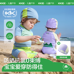 KK树宝宝男童女孩分体短袖泳衣 儿童海边防晒A类泳装