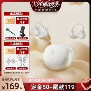 七夕礼遇狂欢季 2025新款喜马拉雅运动蓝牙耳机 跑步专用 热销款