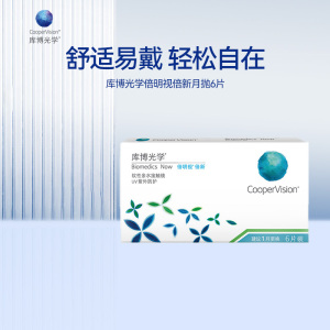 库博光学倍明视倍新月抛6片装 进口透明隐形眼镜 近视眼镜旗舰款