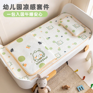 幼儿园专用夏季乳胶凉席三件套 薄款夏凉被 午睡床品 儿童专用