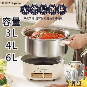 荣事达304不锈钢分体拆洗无涂层大容量家用多功能电热火锅