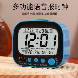 智能电子大显示报时学生台钟 静音卧室床头座钟 聪明钟