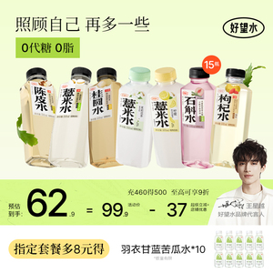好望水夏季饮品整箱装 薏米水五指毛桃石斛植物饮料含陈皮水蜜桃味