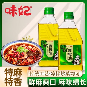 四川正宗藤椒油 青花椒油 原汁调味油 凉拌菜麻辣烫火锅专用