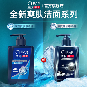 清扬男士专研 多香型爽肤洁面啫喱190g 单品装