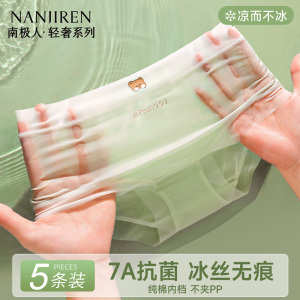 女童夏季薄款纯棉裆无痕冰丝内裤 中大童女孩三角短裤不夹屁屁