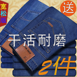 2023新款秋季男士弹力直筒宽松牛仔裤 中青年潮流百搭休闲工作裤