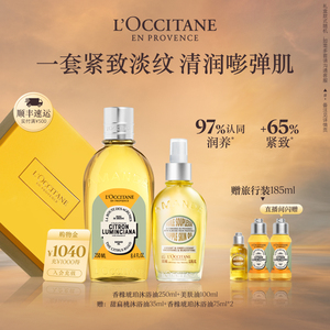 欧舒丹甜扁桃沐浴油磨砂膏 店铺直播专属 清洁保湿紧致留香礼物