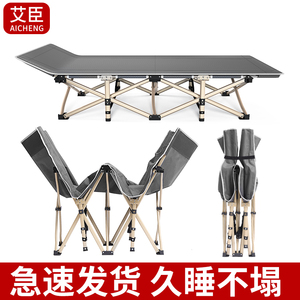折叠行军床家用午休便携躺椅 夜班值班神器 办公室简易午睡床