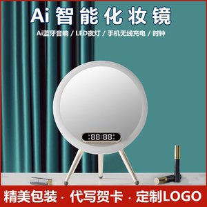 智能AI音箱化妆镜 桌面时钟蓝牙音响生日礼物女友专属