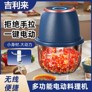 家用小型蒜末辣椒绞肉机 一体带盖厨房料理搅拌神器