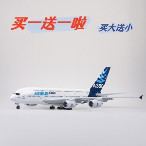 南方航空阿联酋空客A380原型机仿真飞机模型静态客机航模玩具收藏摆件
