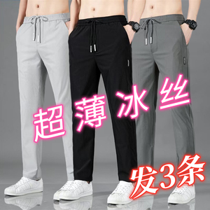 夏季超薄冰丝宽松直筒休闲裤男清仓尾货速干透气松紧腰裤