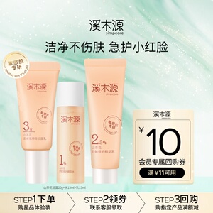 溪木源氧白因美白霜 美白淡斑神器 山茶花层孔菌精华 愈创木水乳套装