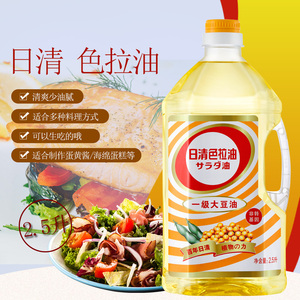 日清一级大豆色拉油 2.5L 烘焙凉拌专用 日式厨房调味料 包邮
