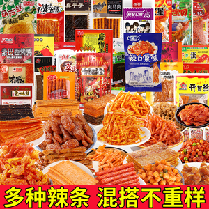 8090后怀旧辣条大礼包儿时麻辣小零食五毛钱童年解馋小吃