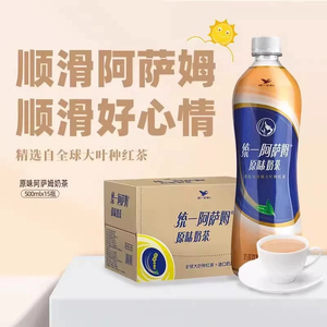 统一阿萨姆奶茶原味500ml整箱装12/15瓶下午茶饮品