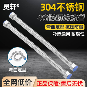 304不锈钢4分波纹管防爆抗压冷热上水管 进水管软管 适用于热水器马桶